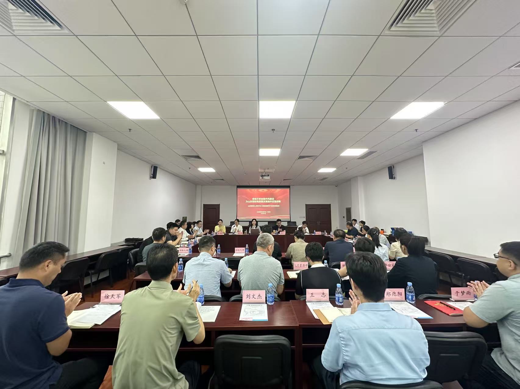 坚定不移加强作风建设 为山东招标高质量发展提供坚强保障主题党课